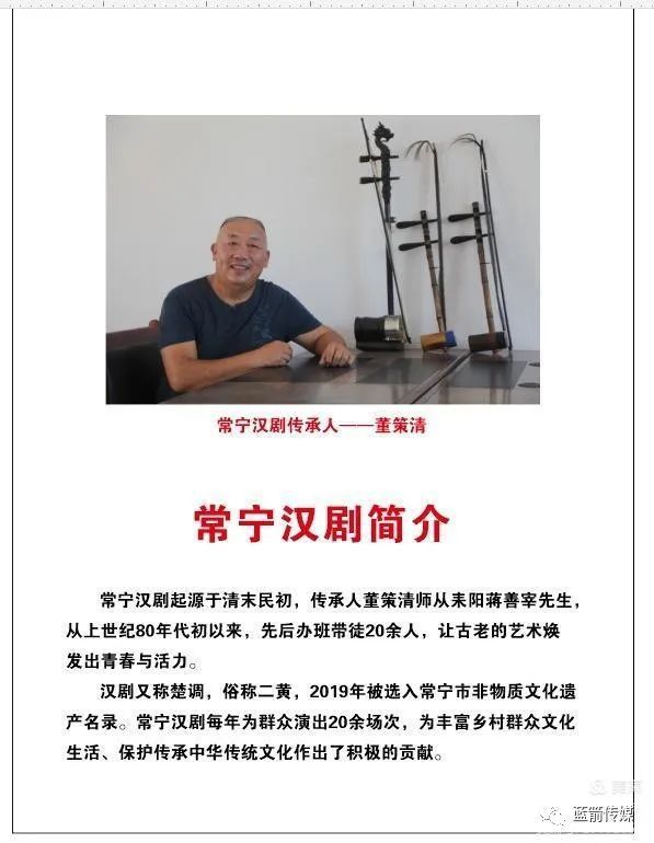 常宁市剧团最新人事任命，塑造未来，激发新动力,常宁市剧团最新人事任命