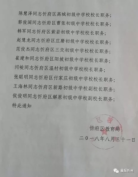 察雅县文化局最新人事任命动态及未来展望,察雅县文化局等最新人事任命