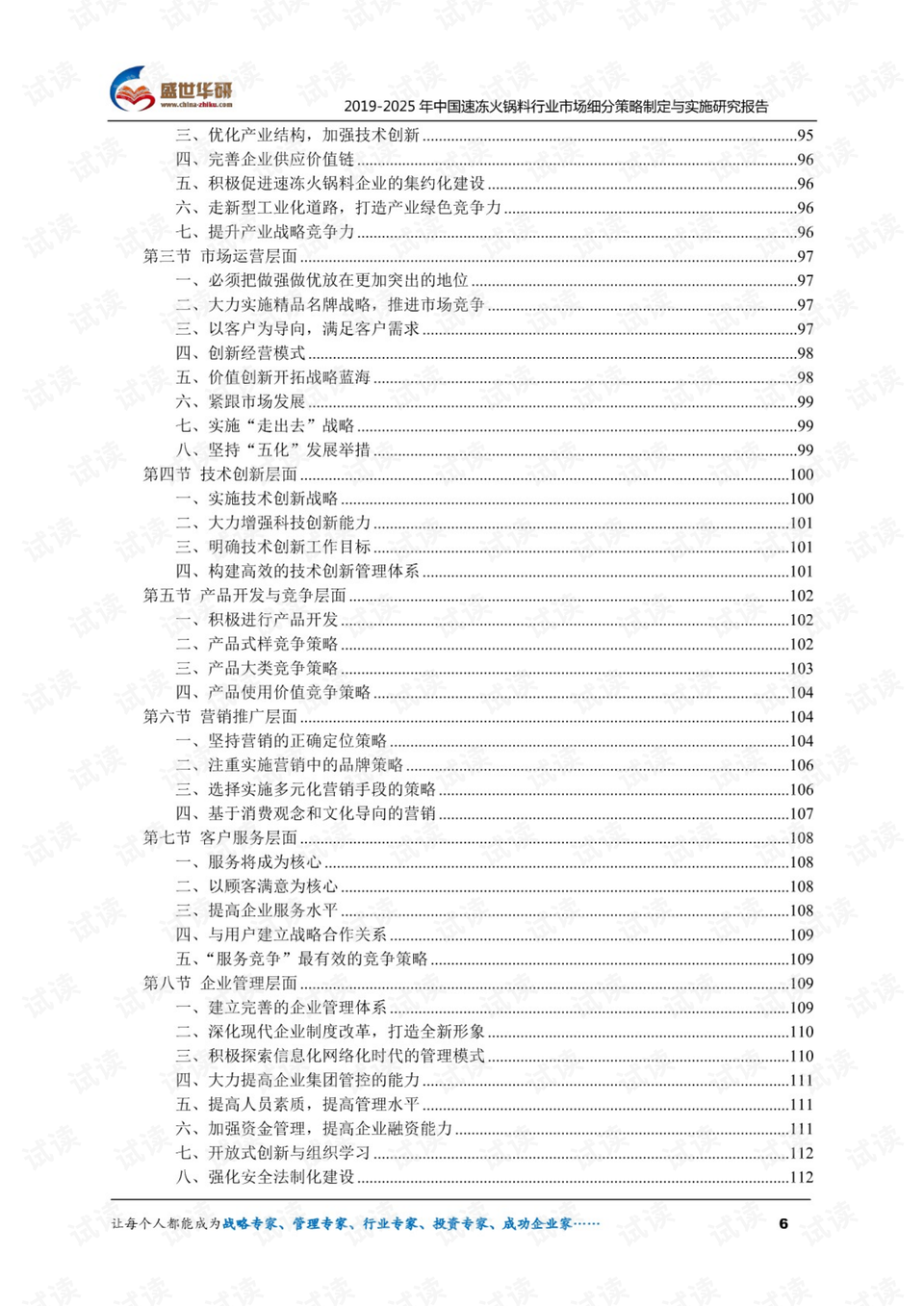 新澳2025年正版资料更新，全面释义解释与落实策略 - 创新,新澳2025年正版资料更新,全面释义解释与落实策略 - 创新