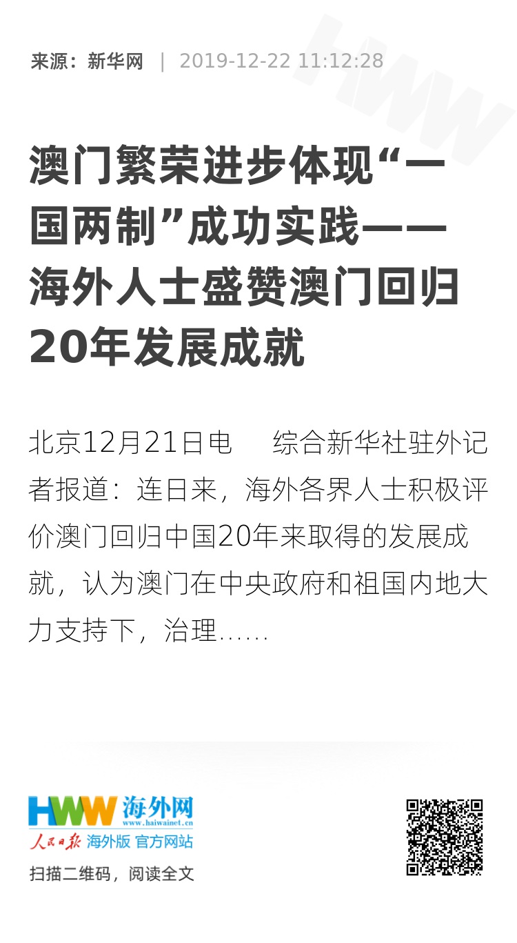 澳门精准正版挂牌，迈向未来的蓝图与行动路径——全面释义与落实的资讯解读（资讯郭力）,澳门精准正版挂牌,2025年全面释义与落实 - 资讯 - 郭力