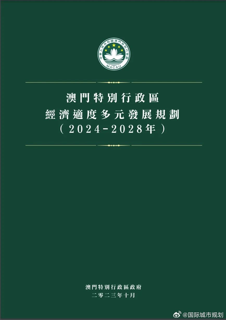 澳门资讯，迈向未来的免费资料解析与落实指南 —— 郭力眼中的2025年澳门全景展望,2025年澳门全年免费资料,精选解析与落实指南 - 资讯 - 郭力