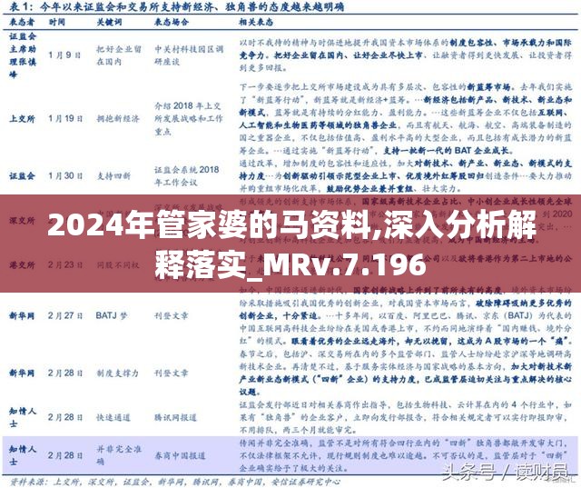 新奥管家婆资料2025年85期前沿解答解释落实详解——zt64.84.99,新奥管家婆资料2025年85期,前沿解答解释落实_zt64.84.99