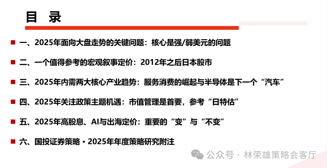 澳门王中王100%的资料2025年，构建解答解释落实的战略布局,澳门王中王100%的资料2025年,构建解答解释落实