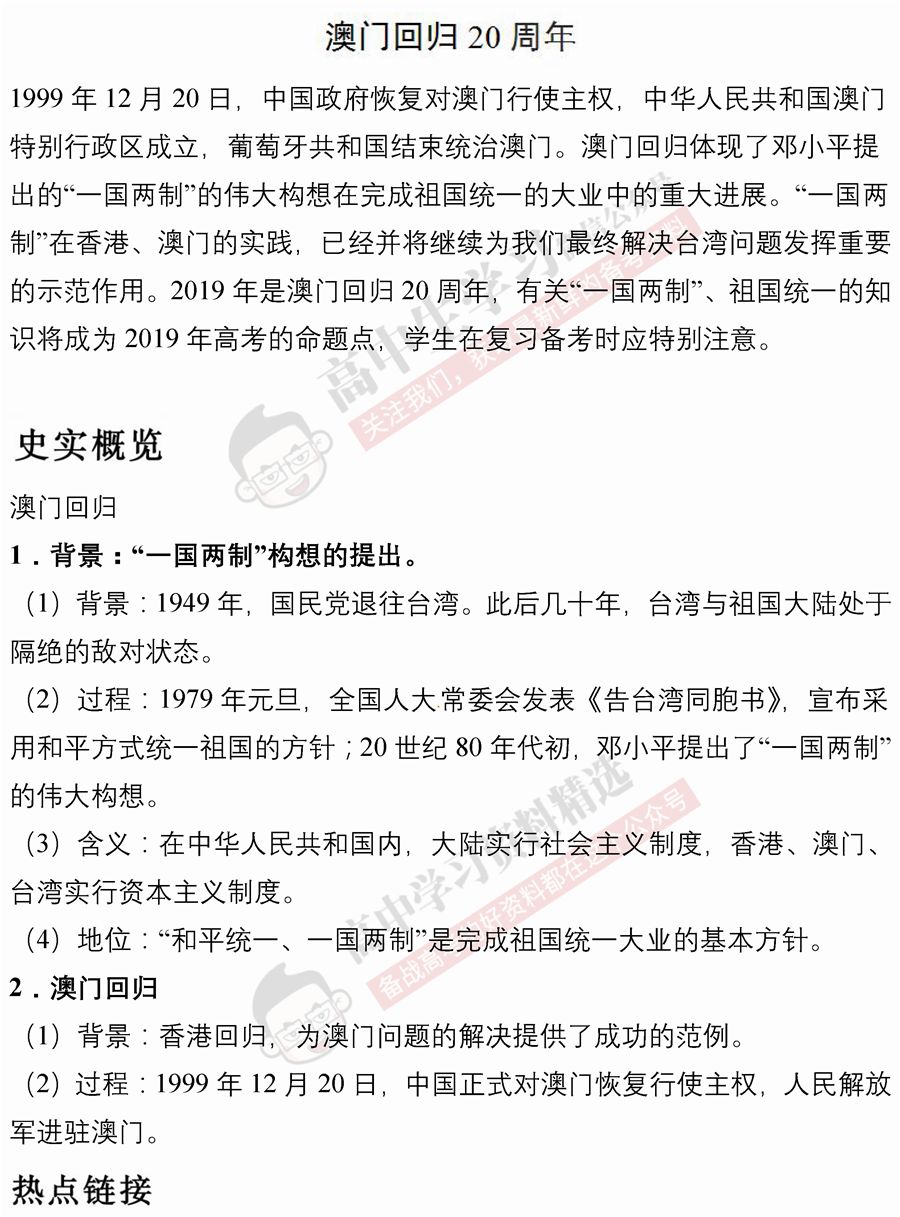 澳门广东八二站免费资料查询与教育领域的精选解释解析落实,澳门广东八二站免费资料查询/精选解释解析落实 - 教育