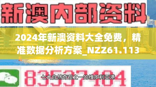 新澳2025年最新版资料前沿解答解释落实方案 —— 探索与解析N5906.66.99方案,新澳2025年最新版资料,前沿解答解释落实_n5906.66.99