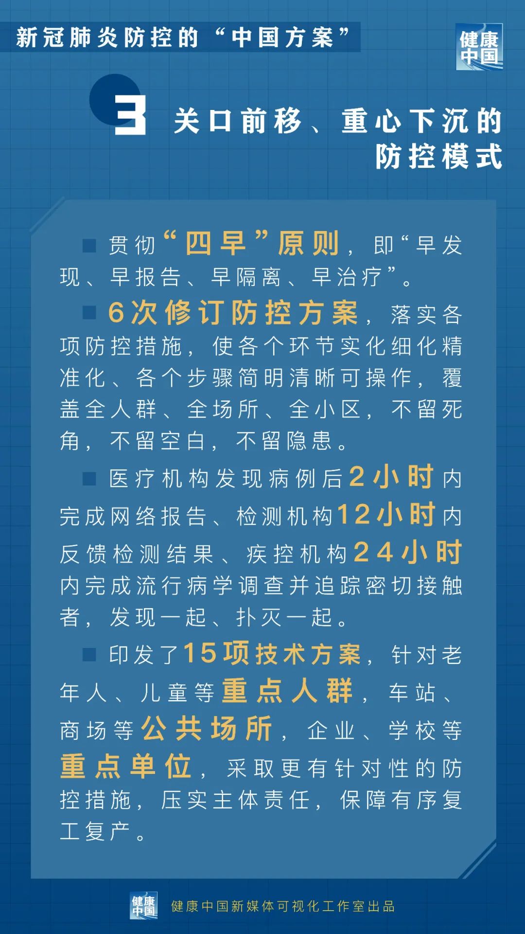 新澳门三中三精准预测，全面解答与解释落实方案,新澳门三中三码精准100%,全面解答解释落实_4u405.70.26