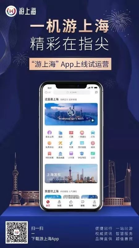 探索澳门，2025澳门精准资料大全的下载之旅与App体验之旅,2025澳门精准资料大全下载-2025澳门精准资料大全app免费下