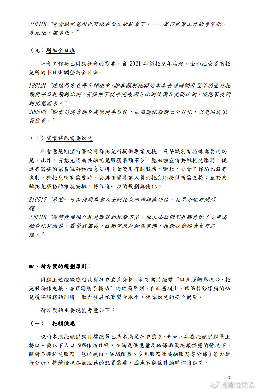 澳门王中王100%的资料与解答解释落实——以2025年为视角,澳门王中王100%的资料2025年,构建解答解释落实