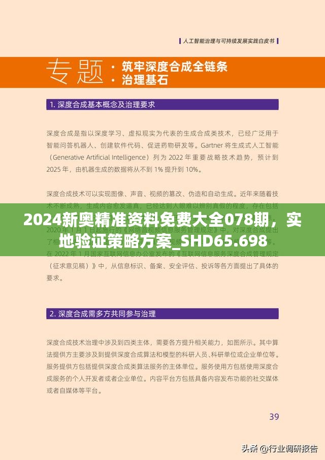 新奥管家婆资料2025年85期前沿解答解释落实详解——以zt64.84.99为关键词,新奥管家婆资料2025年85期,前沿解答解释落实_zt64.84.99