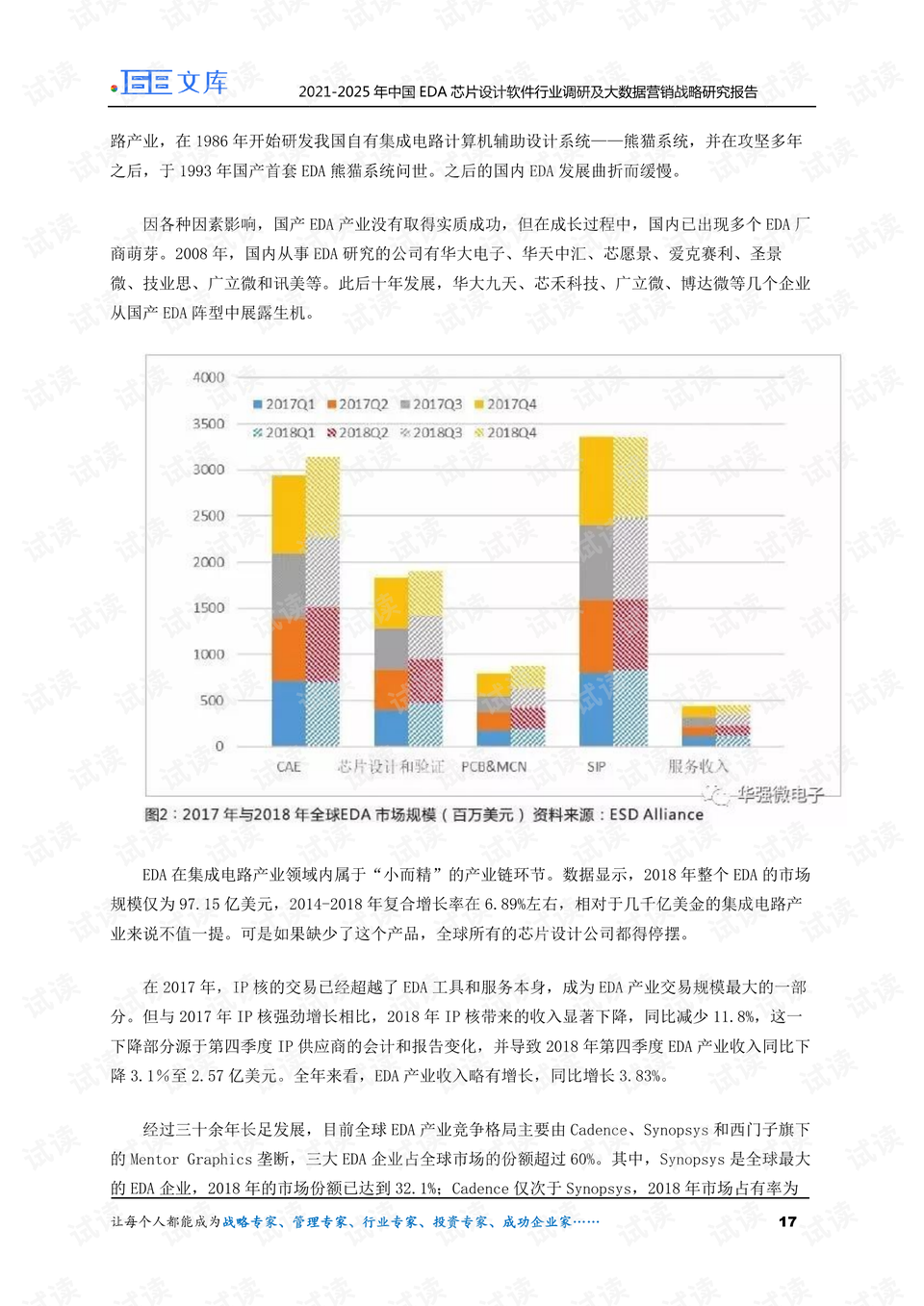 新奥集团2025年最新数据报告，特别号码分析及其战略意义,2025新奥最新资料:15-12-15-12-46-9特别号码:43