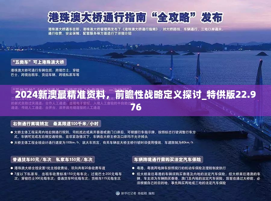 新澳2025年最新版资料前沿解答解释落实方案 —— 探索与解析N5906.66.99方案,新澳2025年最新版资料,前沿解答解释落实_n5906.66.99