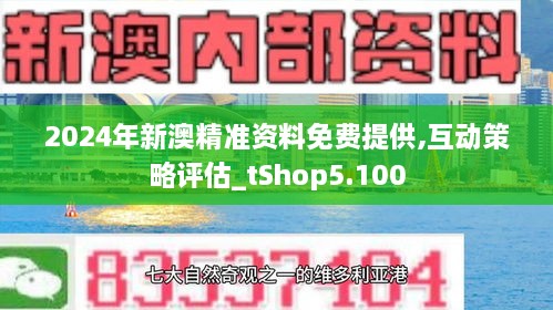 深度解读，关于新澳正版资料最新更新的解读与落实,2025新澳正版资料最新更新,深度解答、解释落实 - 头条