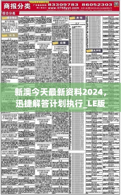 新澳2025年最新版资料与前沿解答解释落实方案 —— 探索与解析 N5906.66.99方案,新澳2025年最新版资料,前沿解答解释落实_n5906.66.99