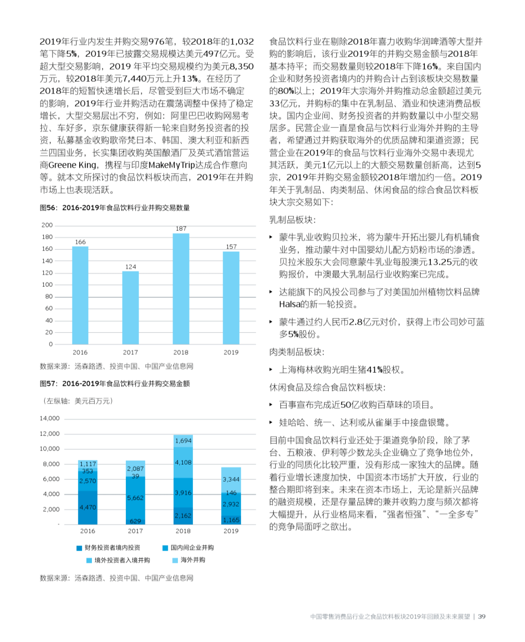 揭秘管家婆2025正版资料，免费公开的未来展望与第38期资料详解,2025正版资料免费公开,管家婆2025正版资料图38期,管家婆