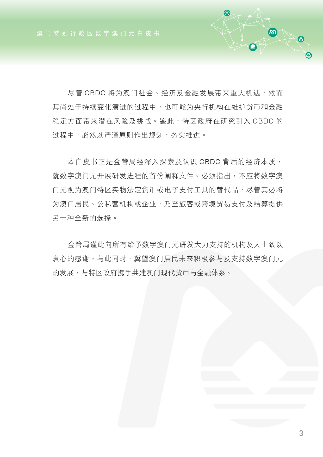 澳门王中王100%资料2025年全面释义解释与落实策略,澳门王中王100%资料2025年全面释义解释与落实策略