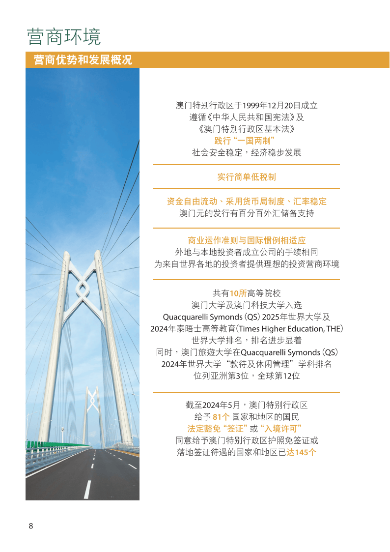 澳门资讯，迈向未来的免费资料解析与落实指南 —— 郭力揭秘精选策略,2025年澳门全年免费资料,精选解析与落实指南 - 资讯 - 郭力