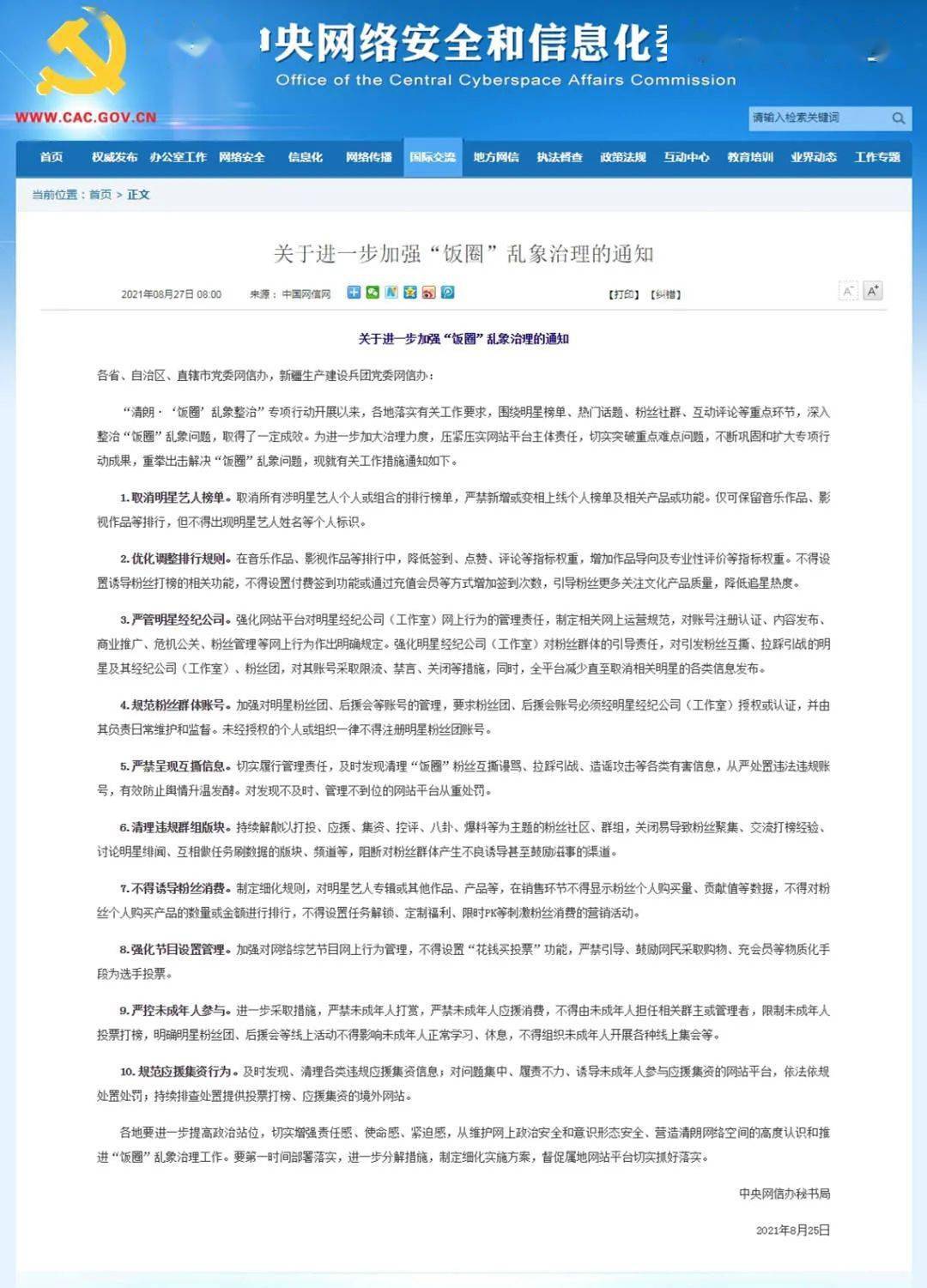 警惕背后的违法犯罪问题，关于管家婆一码中一肖的热点探讨（2025年）,管家婆一码中一肖2025年—警惕背后的违法犯罪问题- 热点