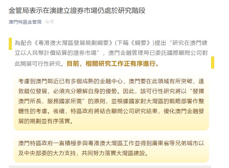 解析新澳门正版挂牌灯牌，展望未来的精选策略与落实路径,2025新澳门正版免费挂牌灯牌:精选解释解析落实