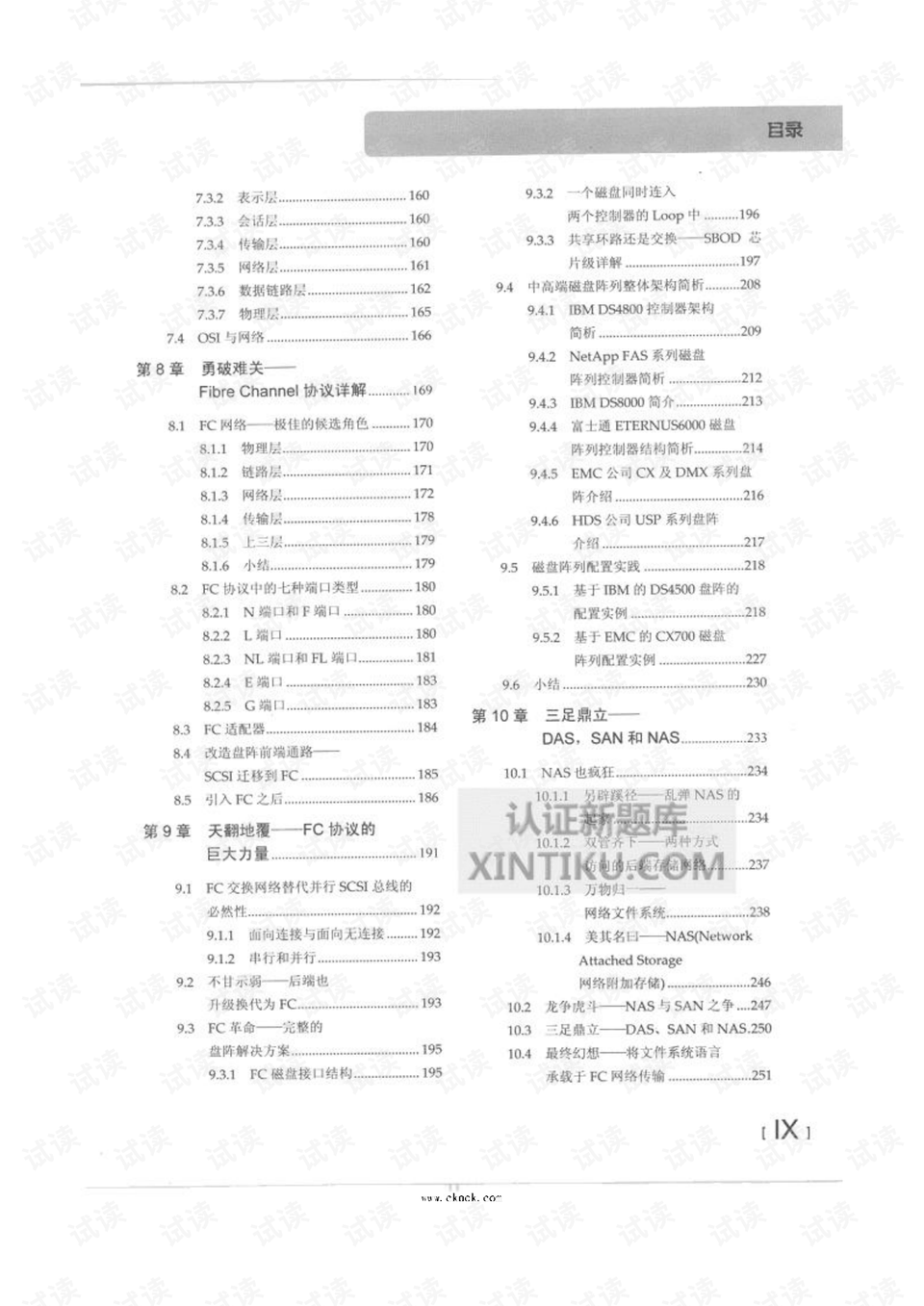 关于2025管家婆一肖一特及构建解答解释落实的研究报告 —— 国内视角,2025管家婆一肖一特,构建解答解释落实_z1407.28.97 - 国内