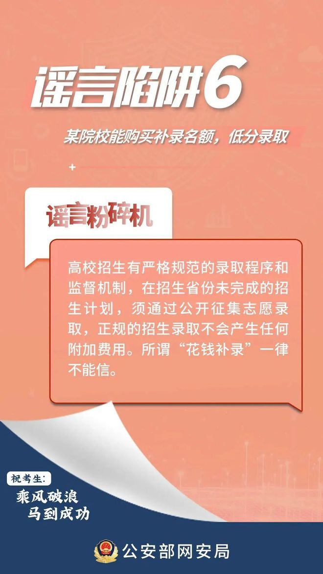 警惕虚假宣传，关于新澳正版资料的真相与我们的应对策略,2025-2024全年新澳正版资料最新更新,警惕虚假宣传