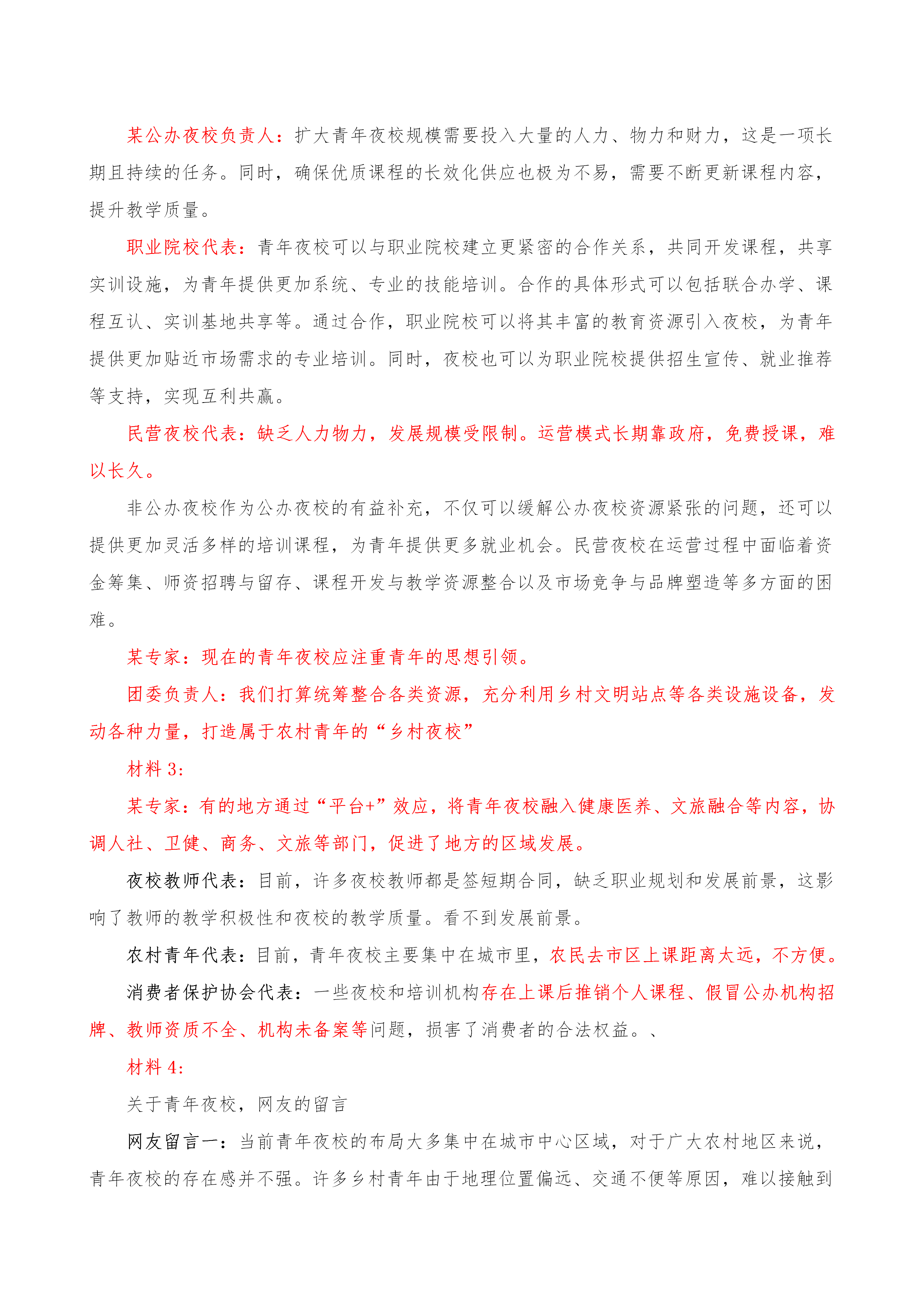 关于2025管家一肖一码100准免费资料及相关词汇释义的探讨,2025管家一肖一码100准免费资料,词语释义解释落实|丰富释