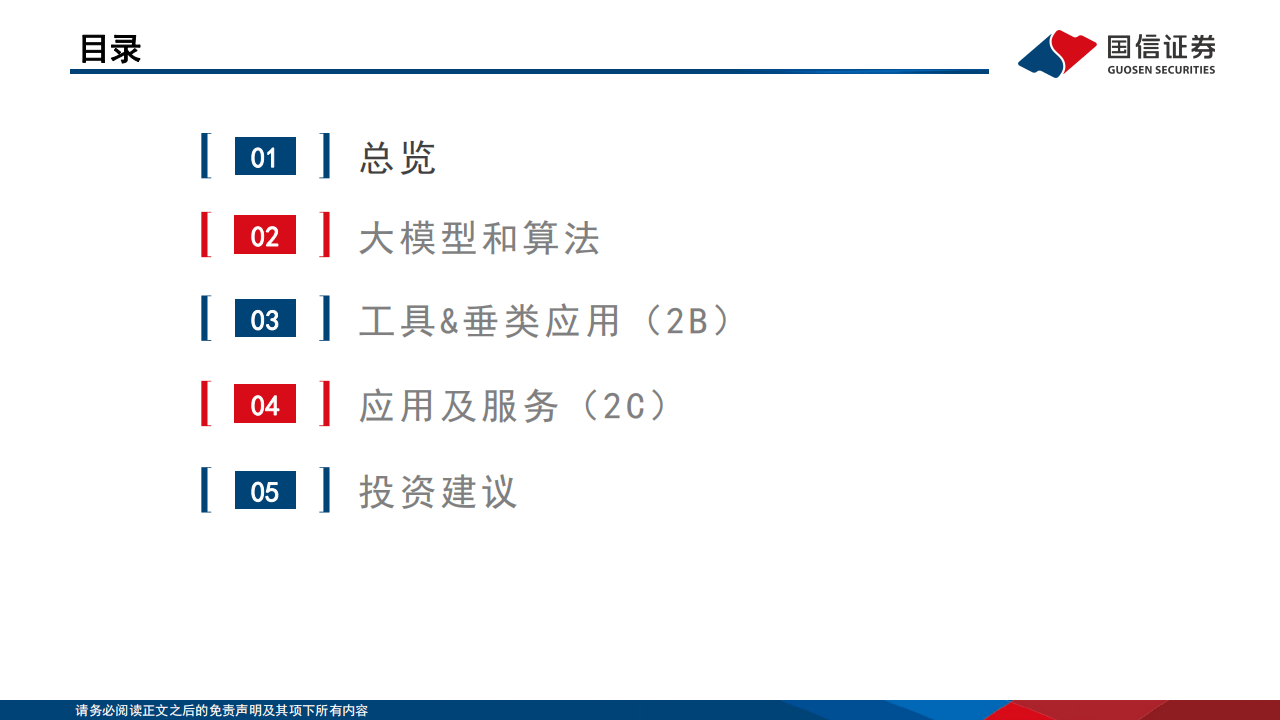 揭秘管家婆2025正版资料，免费公开的未来展望与第38期资料深度解析,2025正版资料免费公开,管家婆2025正版资料图38期,管家婆