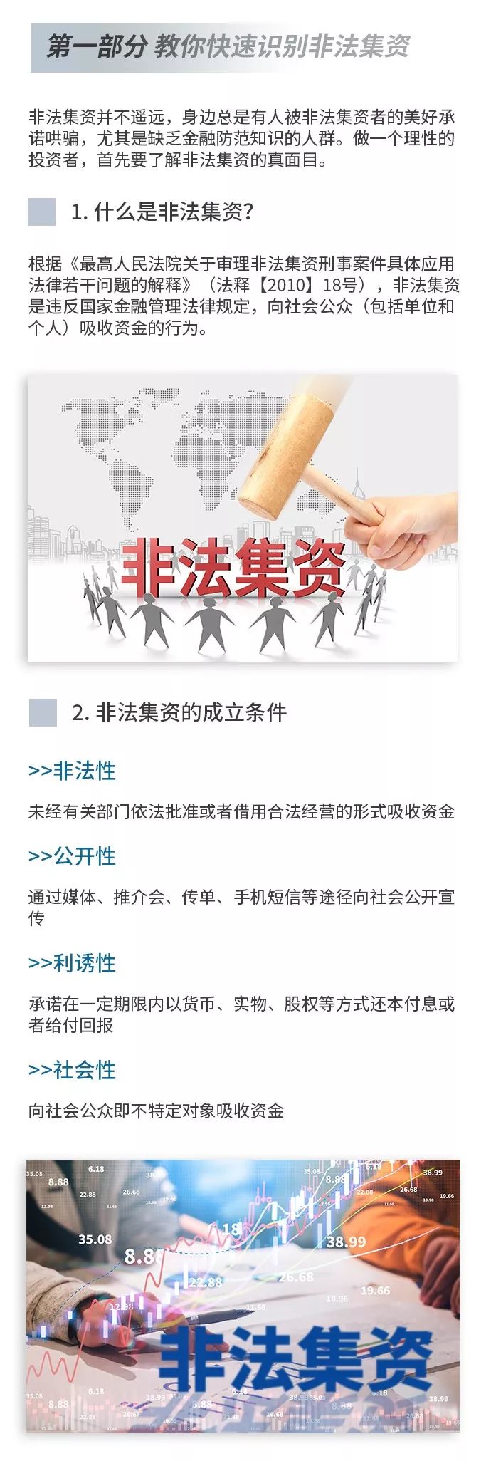 警惕背后的违法犯罪问题，关于管家婆一码中一肖现象与热点探讨,管家婆一码中一肖2025年—警惕背后的违法犯罪问题- 热点