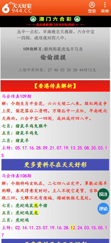 二四六天天彩免费资料大全最新与定性分析解释落实——显示款的综合探讨,二四六天天彩免费资料大全最新|定性分析解释落实_显示款