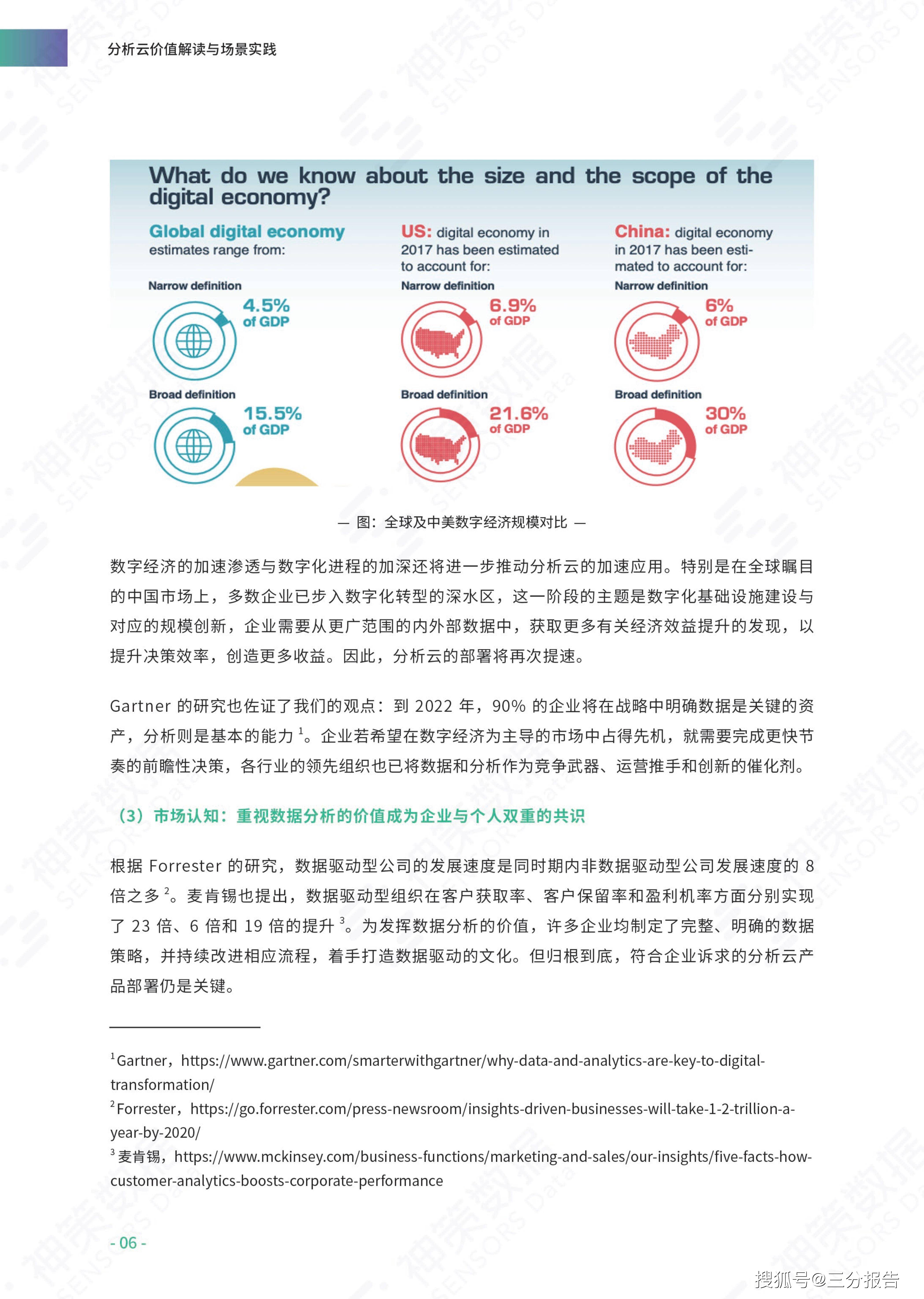 澳门广东八二站免费资料查询与教育领域的精选解释解析落实,澳门广东八二站免费资料查询/精选解释解析落实 - 教育