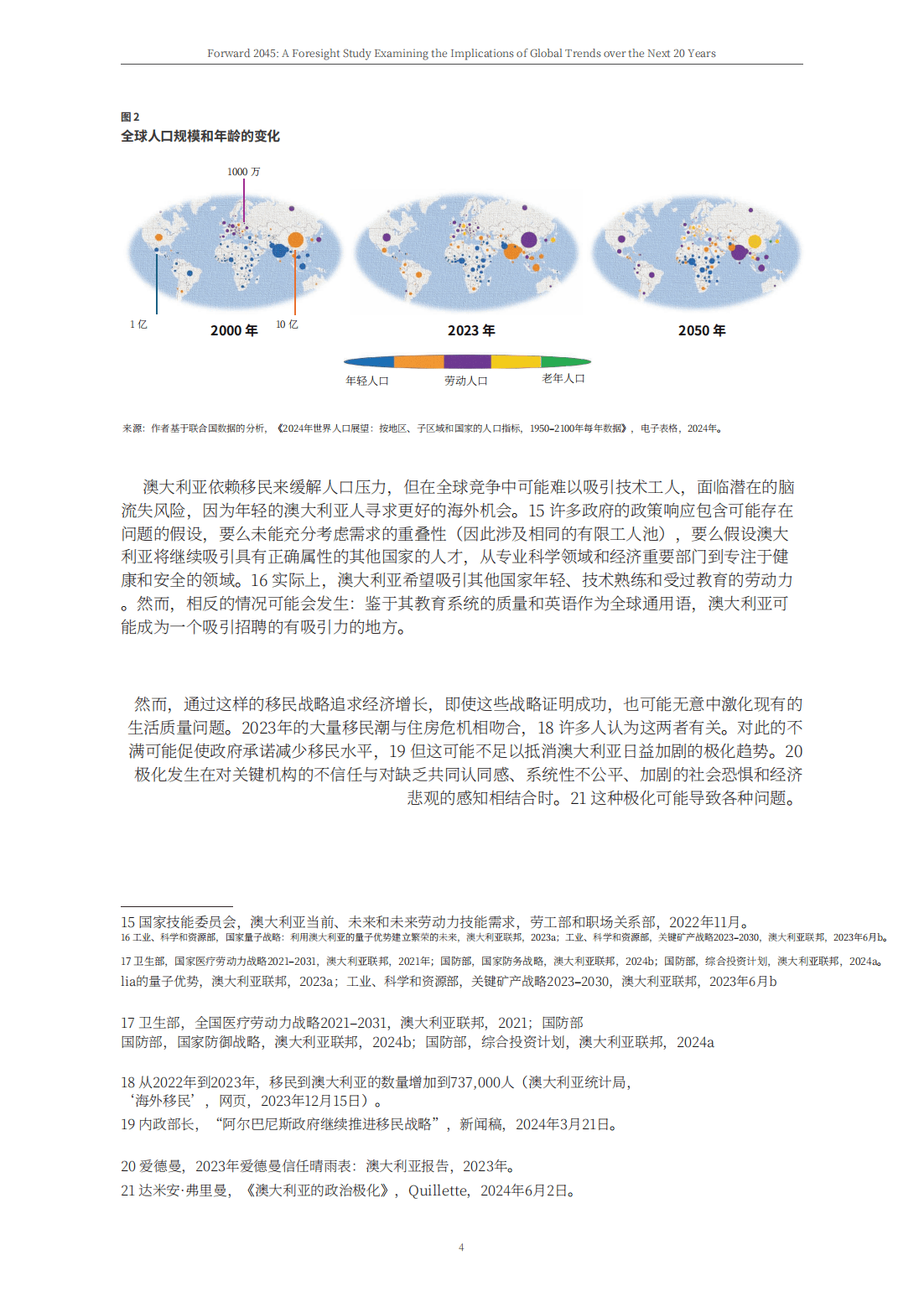 澳门王中王100%的资料与解答解释落实，走向未来的探索之旅（2025年展望）,澳门王中王100%的资料2025年,构建解答解释落实