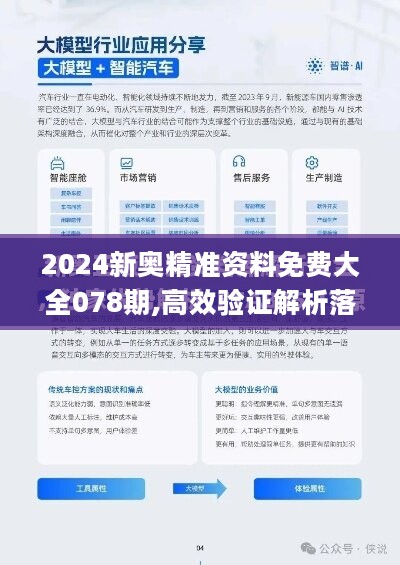 深度解读2025新澳正版资料最新更新——落实行动与解读之路,2025新澳正版资料最新更新,深度解答、解释落实 - 头条