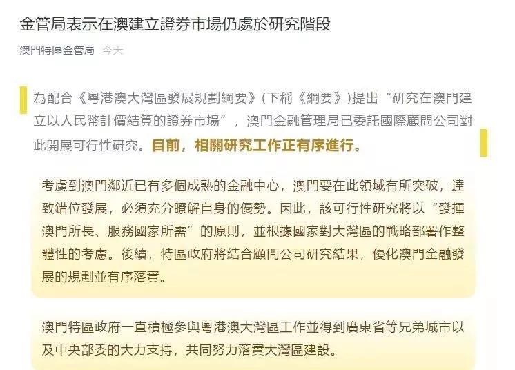 关于澳门挂牌游戏与专家意见的深度解析,2025新澳门正版免费挂牌,专家意见解释定义|最佳精选