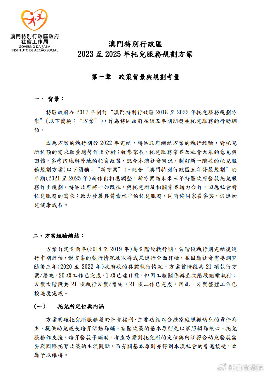 澳门精准正版挂牌，全面释义与落实的资讯研究——以郭力视角看未来展望,澳门精准正版挂牌,2025年全面释义与落实 - 资讯 - 郭力