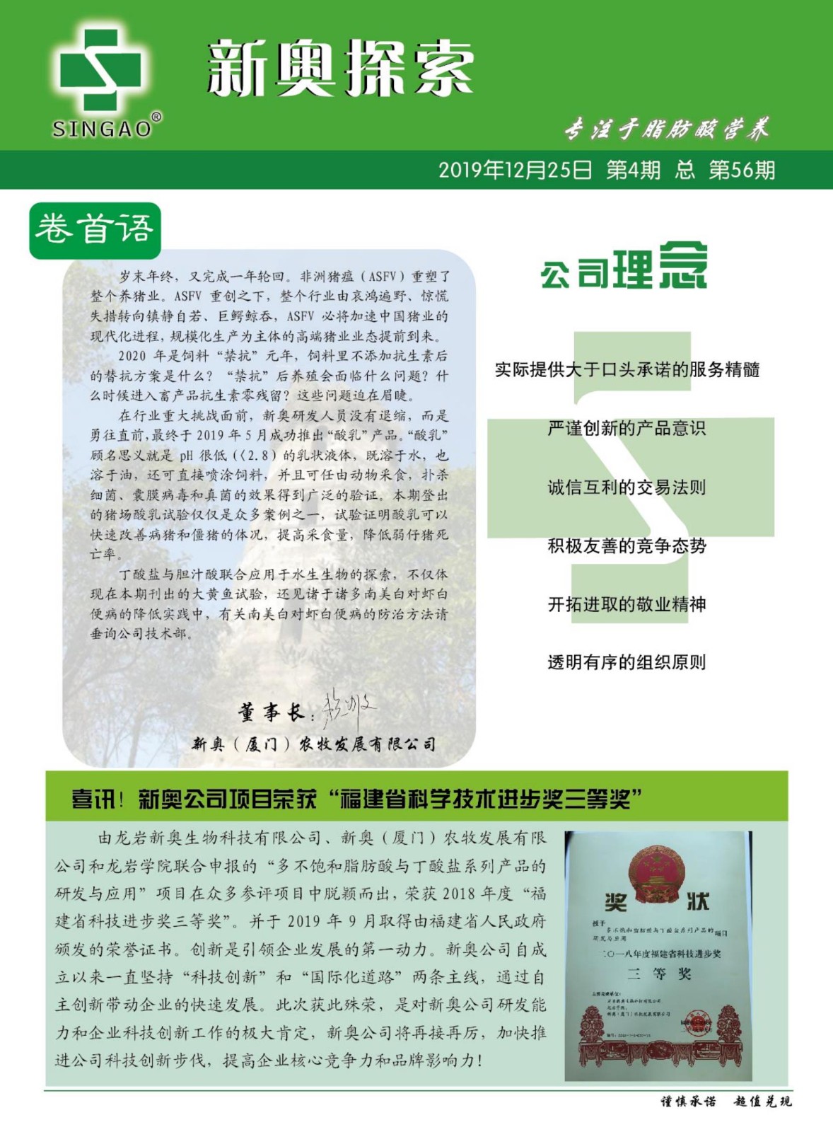 探索新奥世界，特别号码43与未来的交汇点,2025新奥最新资料:15-12-15-12-46-9特别号码:43