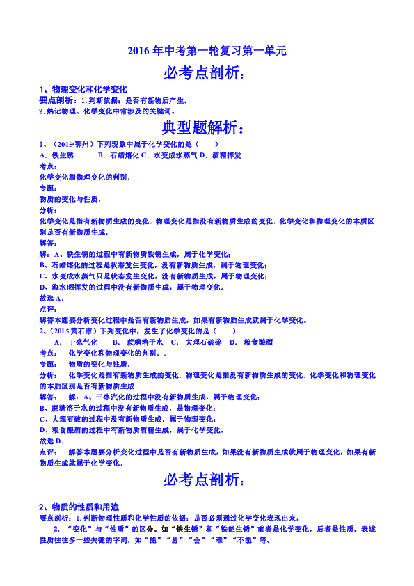 澳门新资料大全免费，科学解答与深入解析的未来展望,2025澳门新资料大全免费,科学解答解释落实_i8i53.65.95