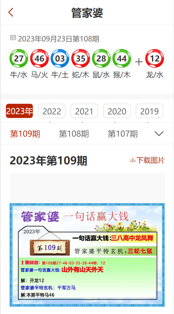 关于管家婆2025正版资料免费公开的探讨,2025正版资料免费公开,管家婆2025正版资料图38期,管家婆