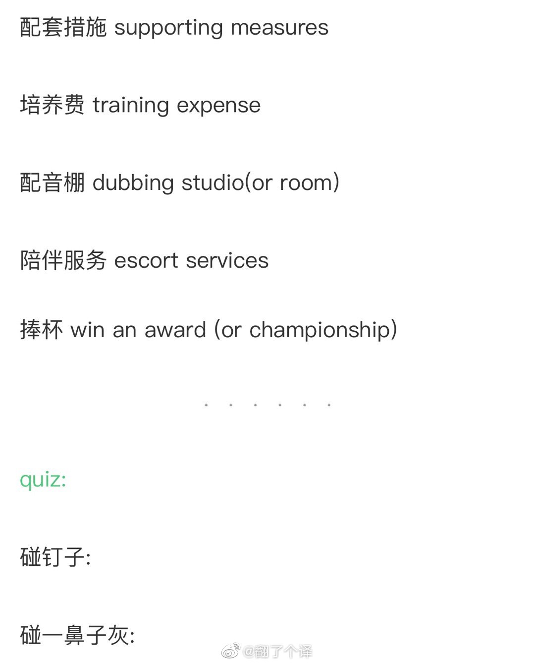 关于2025管家一肖一码100准免费资料及相关词汇释义的探讨,2025管家一肖一码100准免费资料,词语释义解释落实|丰富释